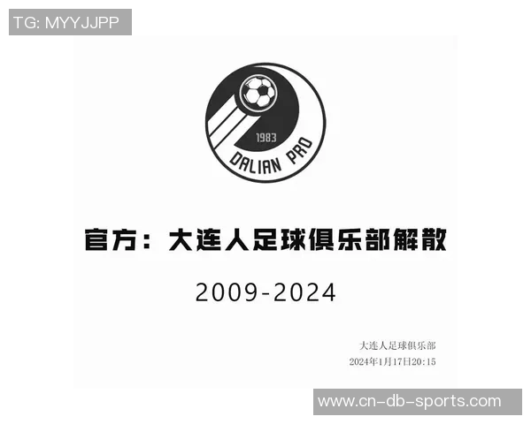 大连万达足球俱乐部崛起之路与中国足球未来发展的深度探讨 大连万达足球俱乐部崛起之路与中国足球未来发展的深度探讨